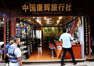 麗江重拳整治旅游市場，十家散客網點因違規招徠被查封