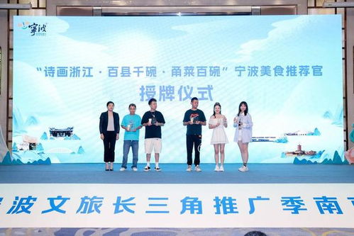 邀您赴南京，感受寧波的夏日魅力——2023寧波夏季文旅十大熱點產品新鮮出爐，咨詢服務全面開啟