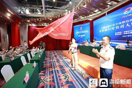 日照市舉辦旅行社負責人暨導游員培訓班，全面提升旅游服務質量